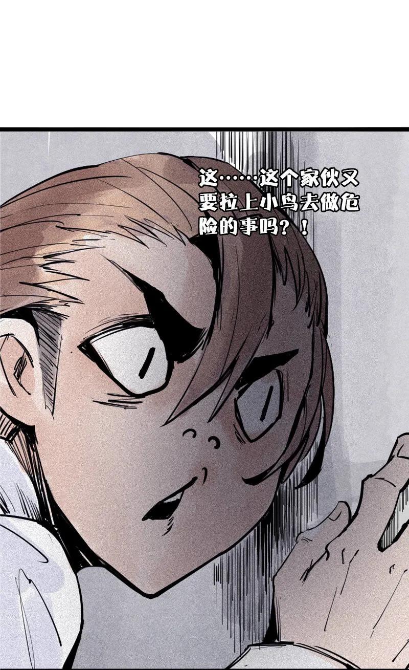 真理面具 86 第35话 蠢蠢欲动（2） 第10页