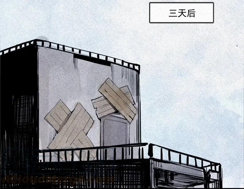 真理面具 86 第35话 蠢蠢欲动（2） 第13页