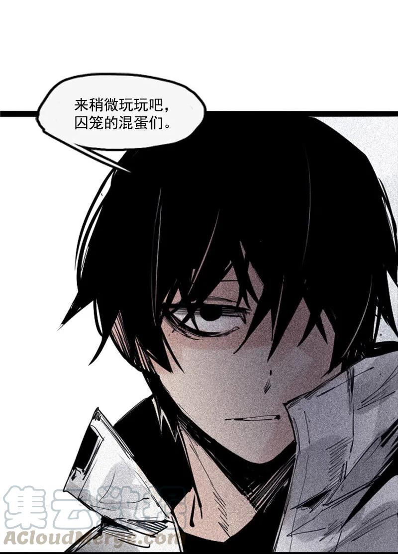 真理面具 86 第35话 蠢蠢欲动（2） 第33页