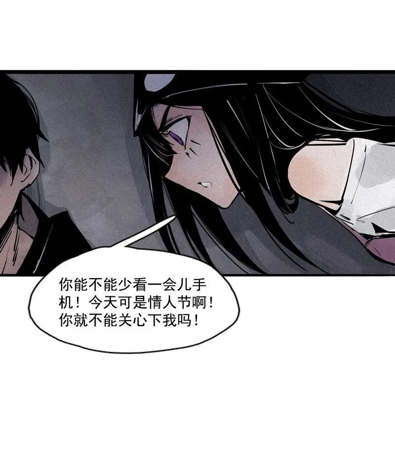 真理面具 86 第35话 蠢蠢欲动（2） 第38页