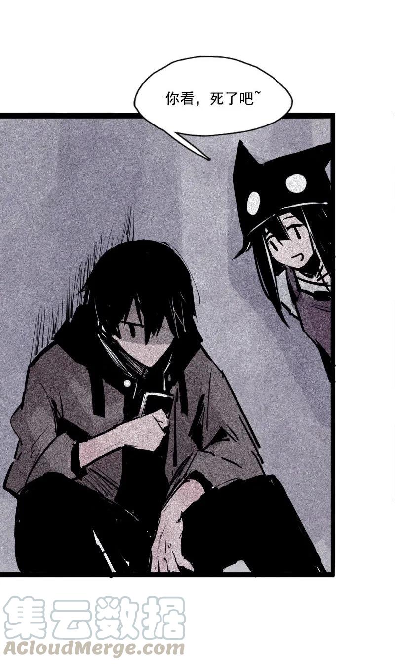 真理面具 86 第35话 蠢蠢欲动（2） 第41页