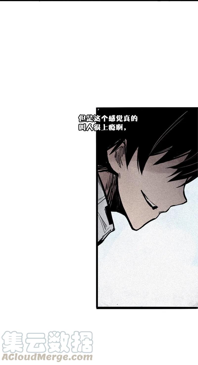 真理面具 86 第35话 蠢蠢欲动（2） 第21页