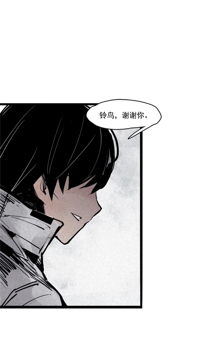 真理面具 86 第35话 蠢蠢欲动（2） 第16页
