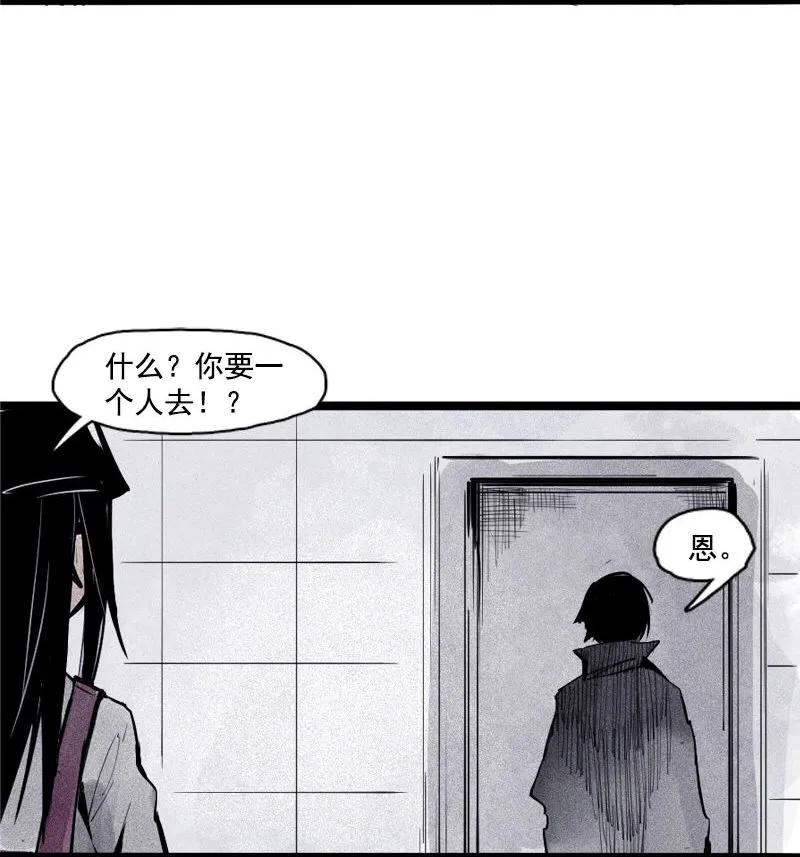 真理面具 86 第35话 蠢蠢欲动（2） 第14页