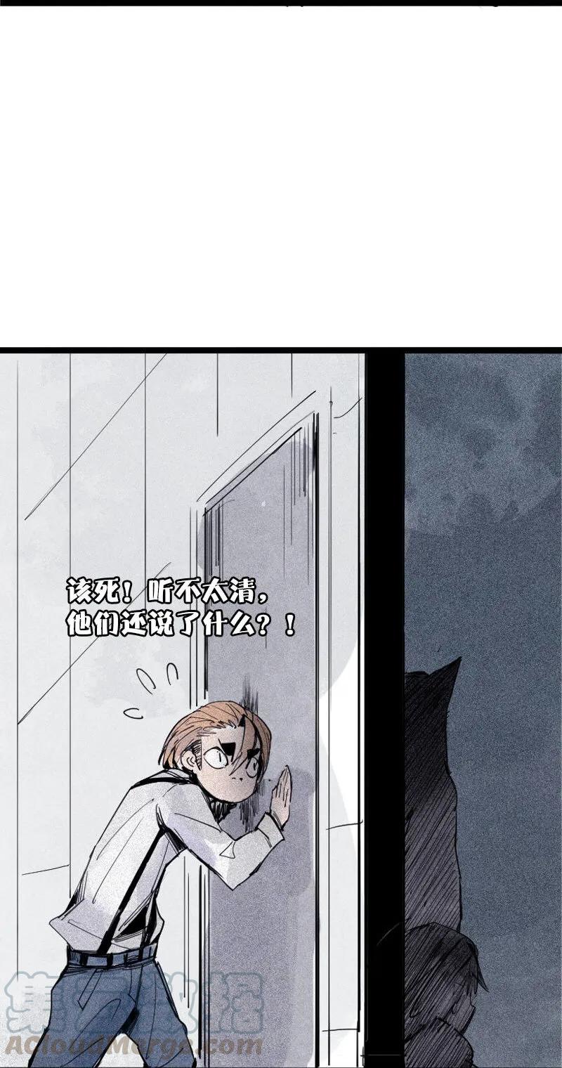 真理面具 86 第35话 蠢蠢欲动（2） 第11页