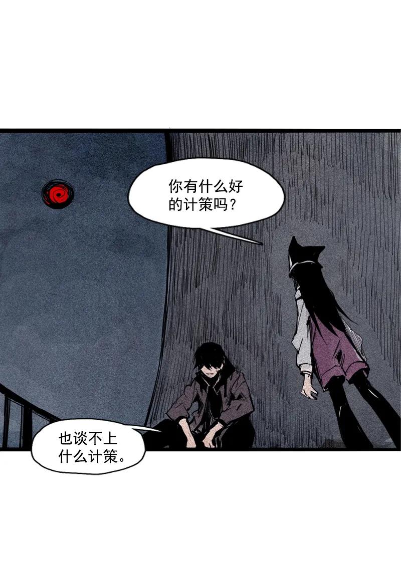 真理面具 86 第35话 蠢蠢欲动（2） 第8页