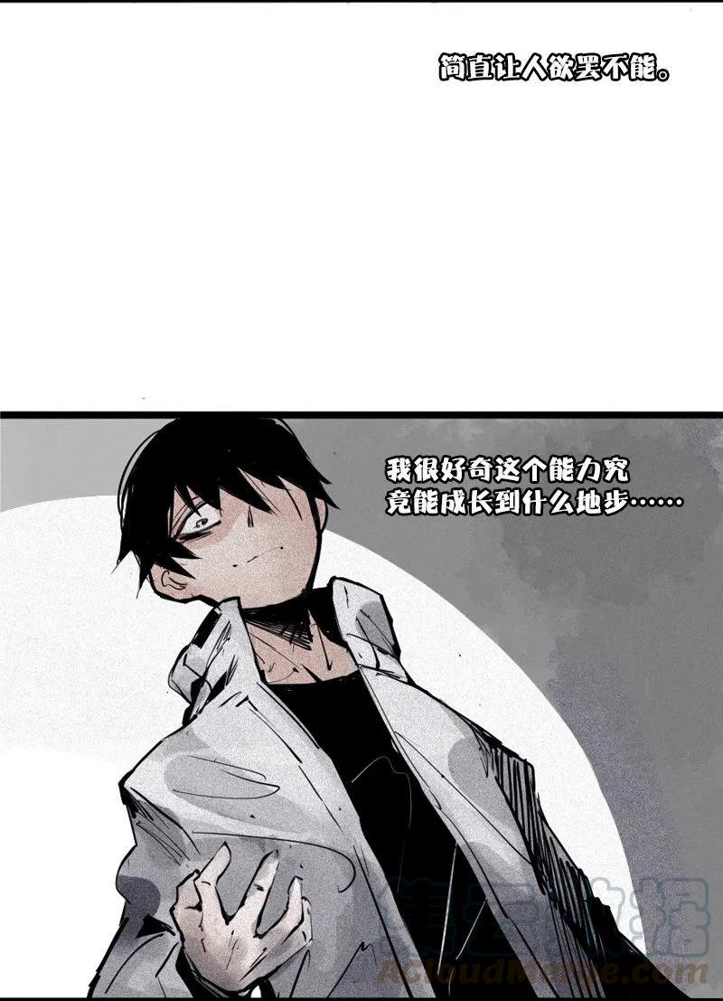 真理面具 86 第35话 蠢蠢欲动（2） 第23页
