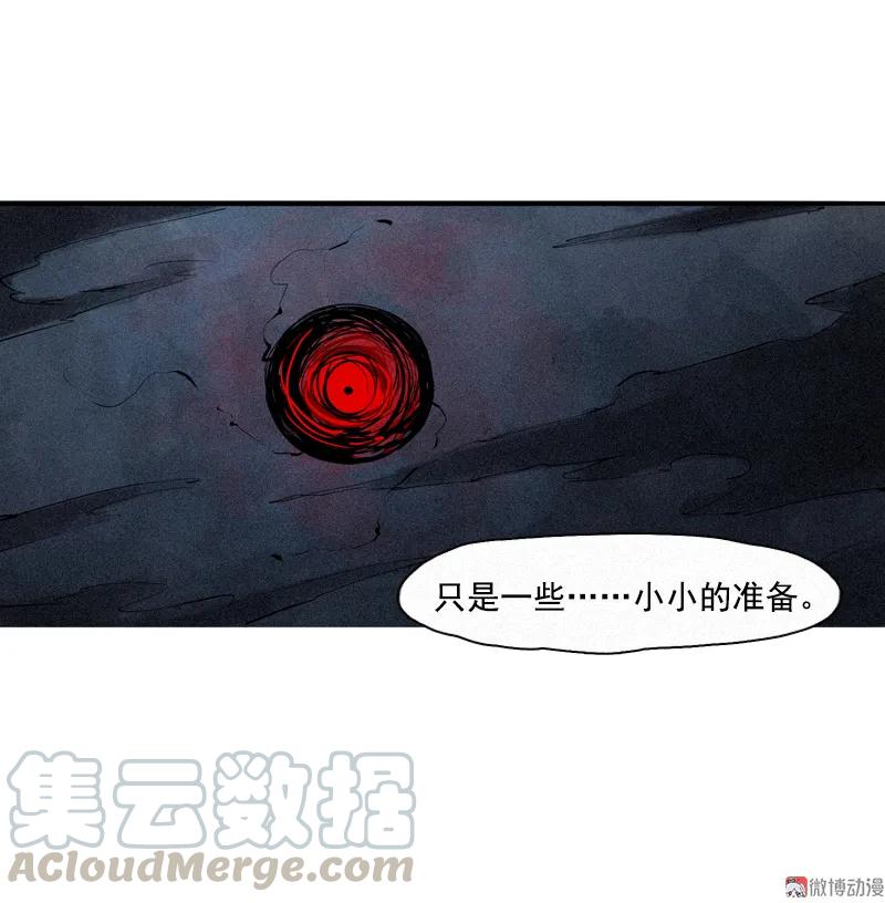 真理面具 86 第35话 蠢蠢欲动（2） 第9页