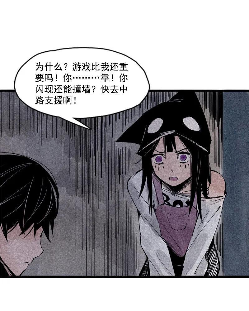 真理面具 86 第35话 蠢蠢欲动（2） 第40页