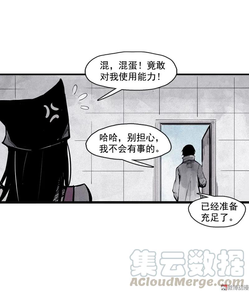 真理面具 86 第35话 蠢蠢欲动（2） 第19页