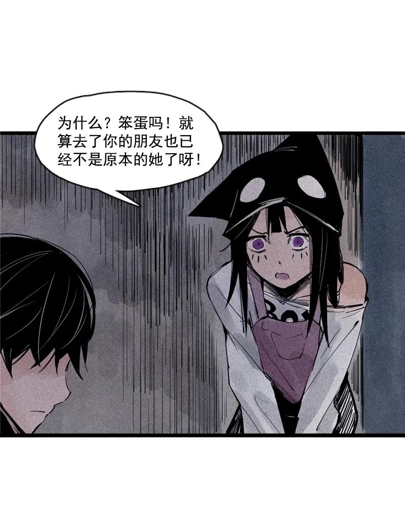 真理面具 86 第35话 蠢蠢欲动（2） 第4页