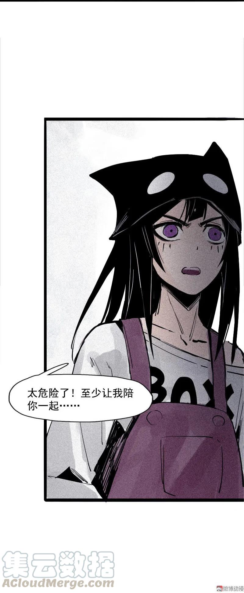 真理面具 86 第35话 蠢蠢欲动（2） 第15页