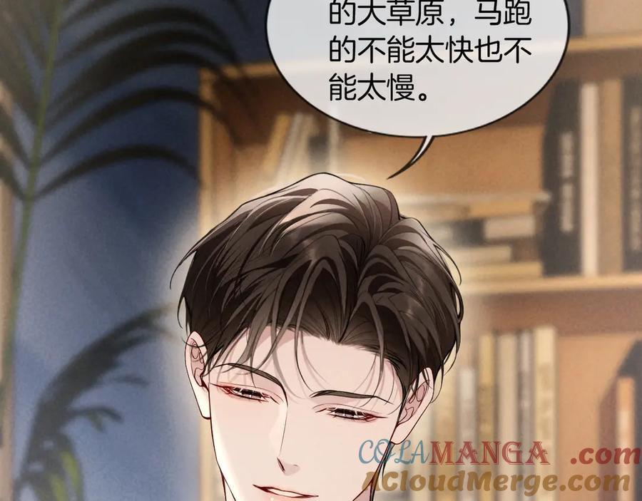 《谁把谁当真》特典02话 感谢你来到我身边 第69页
