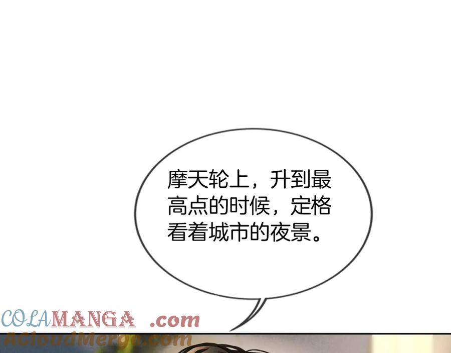 《谁把谁当真》特典02话 感谢你来到我身边 第73页