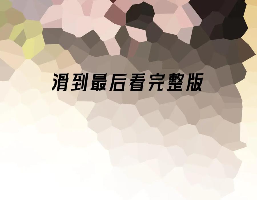 《谁把谁当真》特典02话 感谢你来到我身边 第66页
