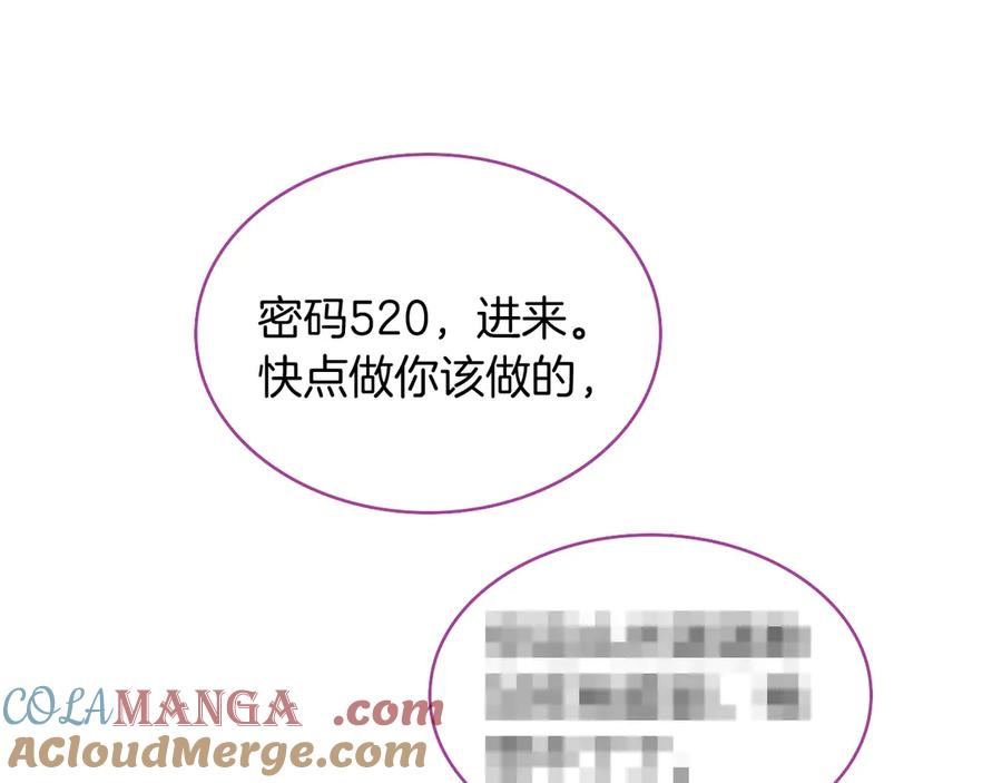 《谁把谁当真》特典02话 感谢你来到我身边 第77页