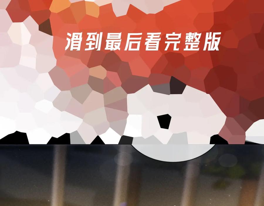 《谁把谁当真》特典02话 感谢你来到我身边 第80页