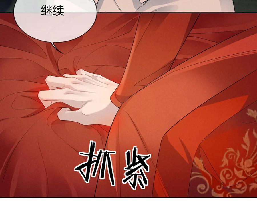 《谁把谁当真》特典02话 感谢你来到我身边 第72页