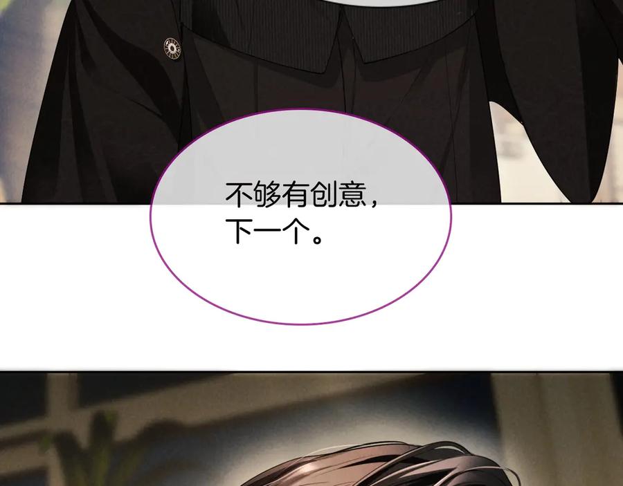《谁把谁当真》特典02话 感谢你来到我身边 第58页