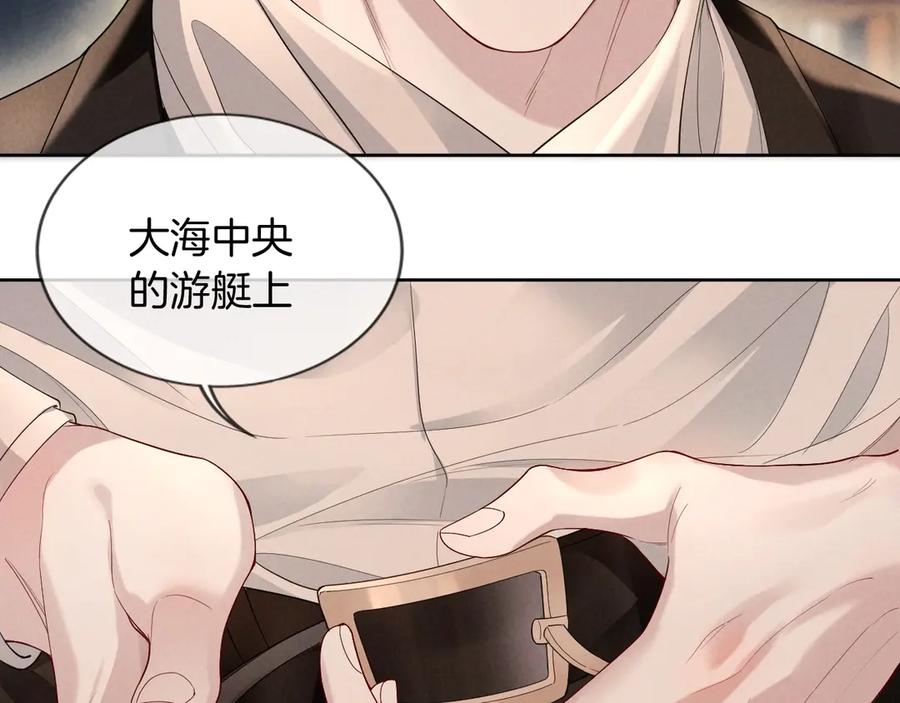 《谁把谁当真》特典02话 感谢你来到我身边 第62页