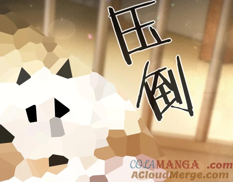 《谁把谁当真》特典02话 感谢你来到我身边 第81页