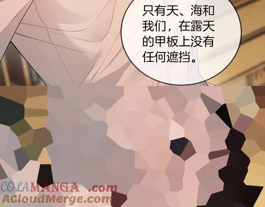 《谁把谁当真》特典02话 感谢你来到我身边 第65页