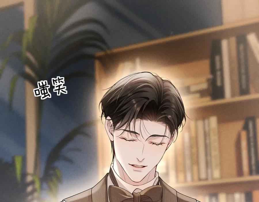 《谁把谁当真》特典02话 感谢你来到我身边 第56页