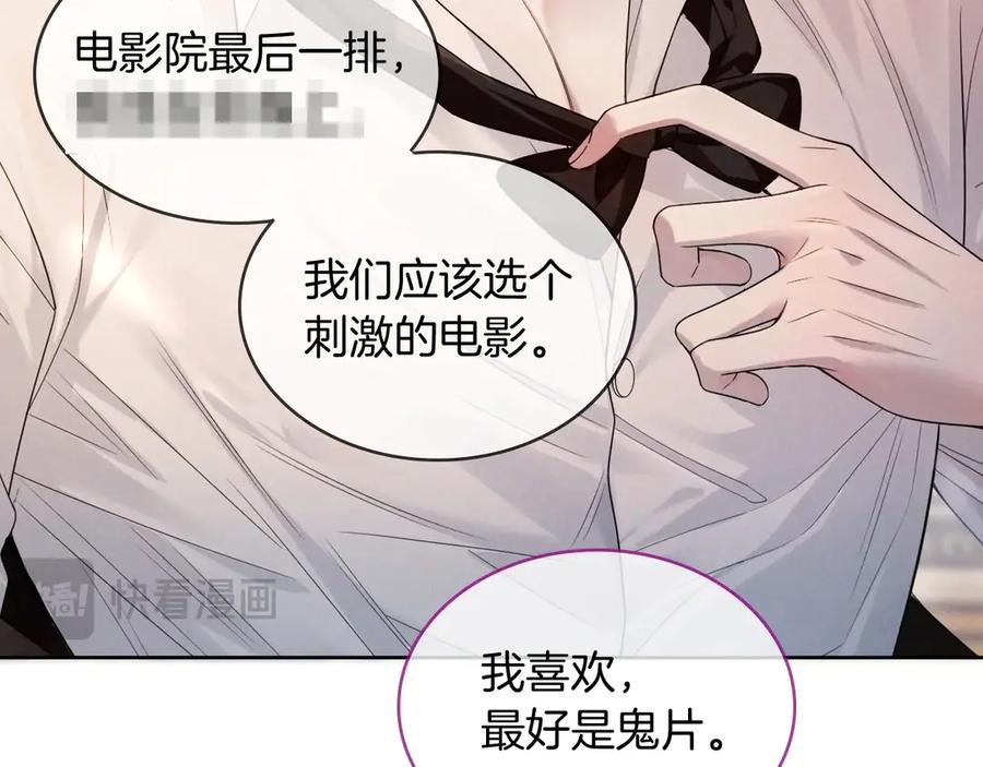 《谁把谁当真》特典02话 感谢你来到我身边 第60页