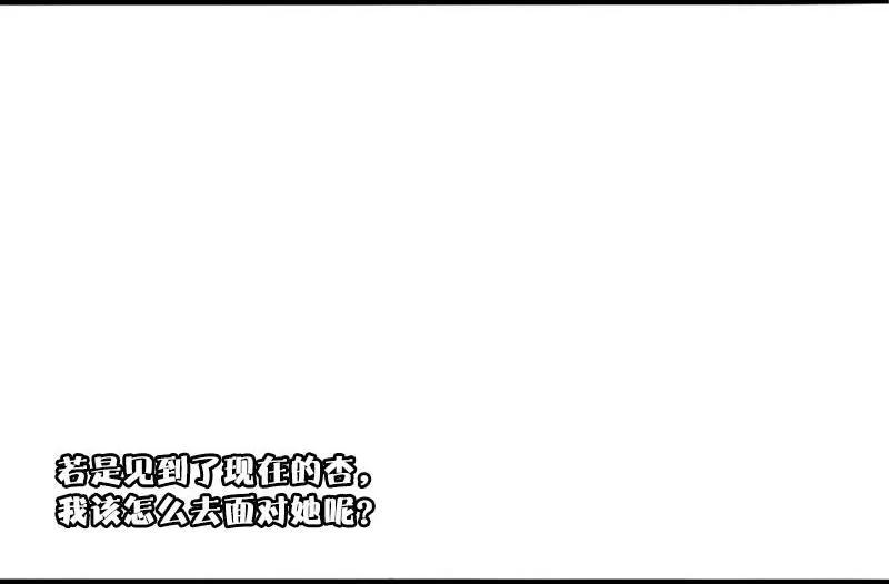 真理面具 88 第36话 愚昧的人（1） 第10页