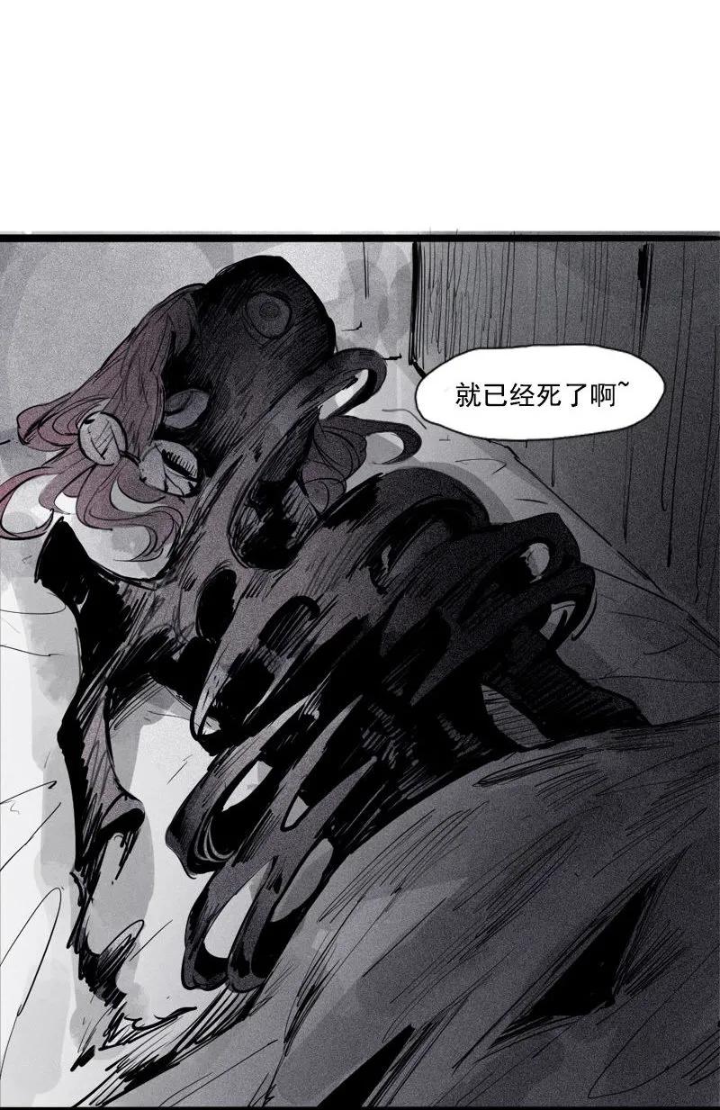 真理面具 88 第36话 愚昧的人（1） 第36页
