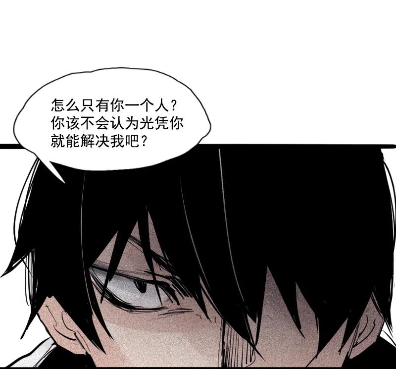 真理面具 88 第36话 愚昧的人（1） 第18页