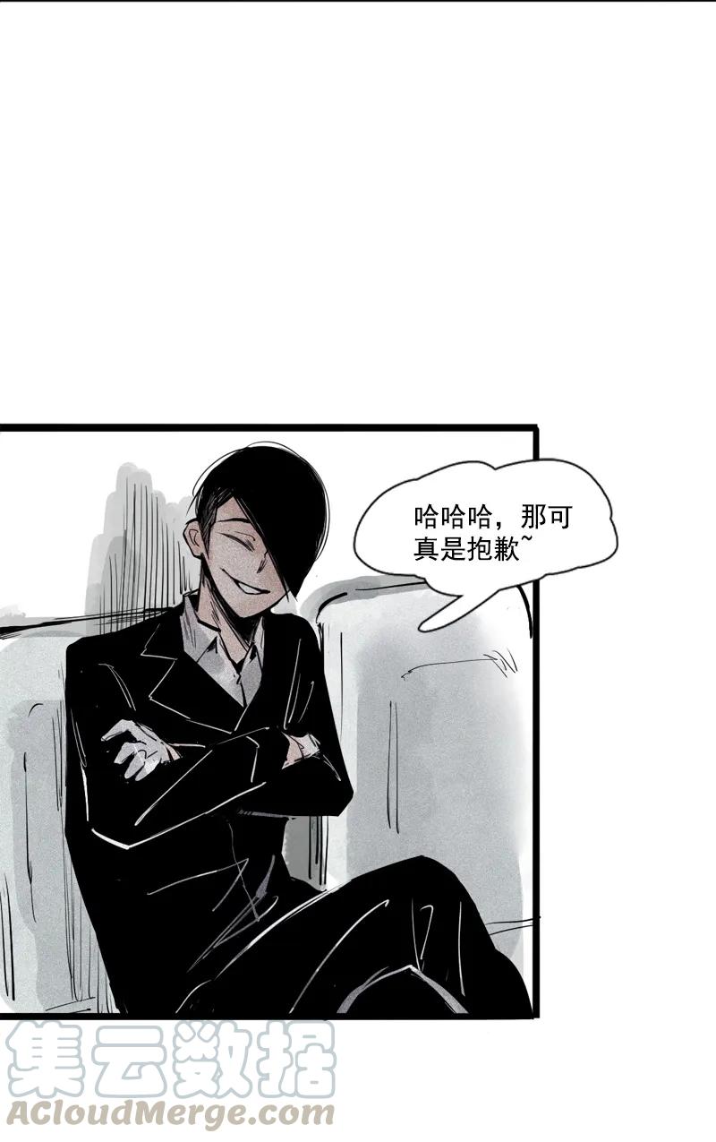 真理面具 88 第36话 愚昧的人（1） 第17页