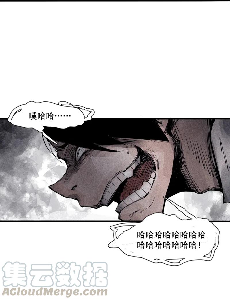真理面具 88 第36话 愚昧的人（1） 第29页