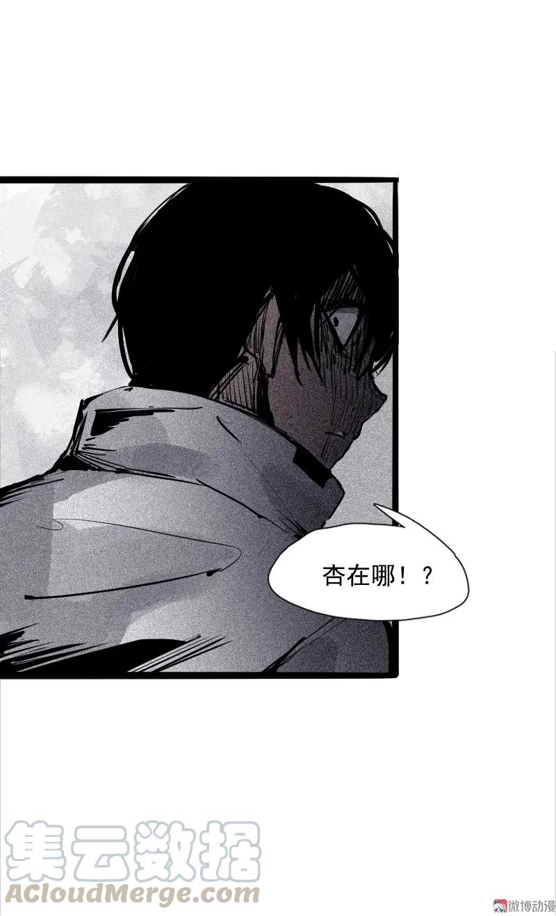 真理面具 88 第36话 愚昧的人（1） 第31页