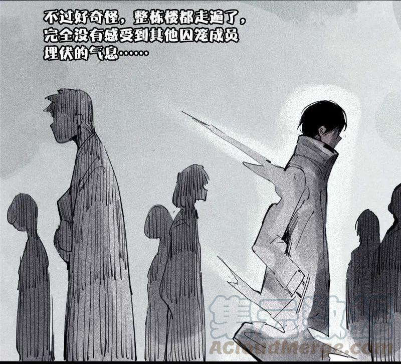 真理面具 88 第36话 愚昧的人（1） 第13页