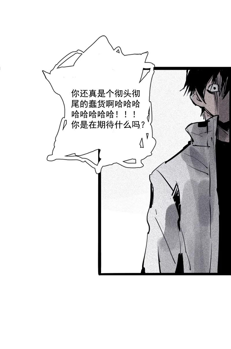 真理面具 88 第36话 愚昧的人（1） 第30页