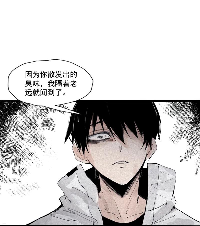 真理面具 88 第36话 愚昧的人（1） 第16页