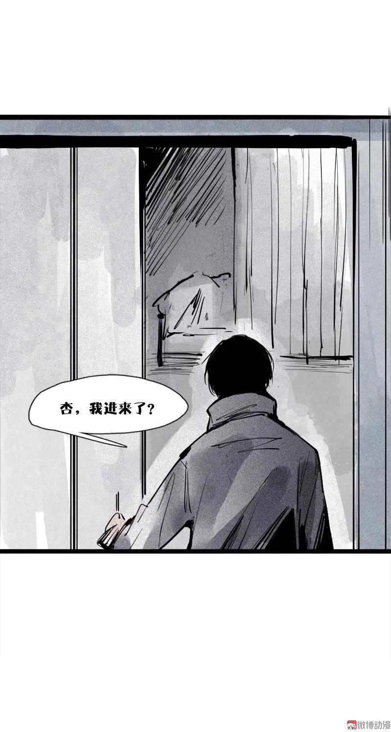 真理面具 88 第36话 愚昧的人（1） 第26页