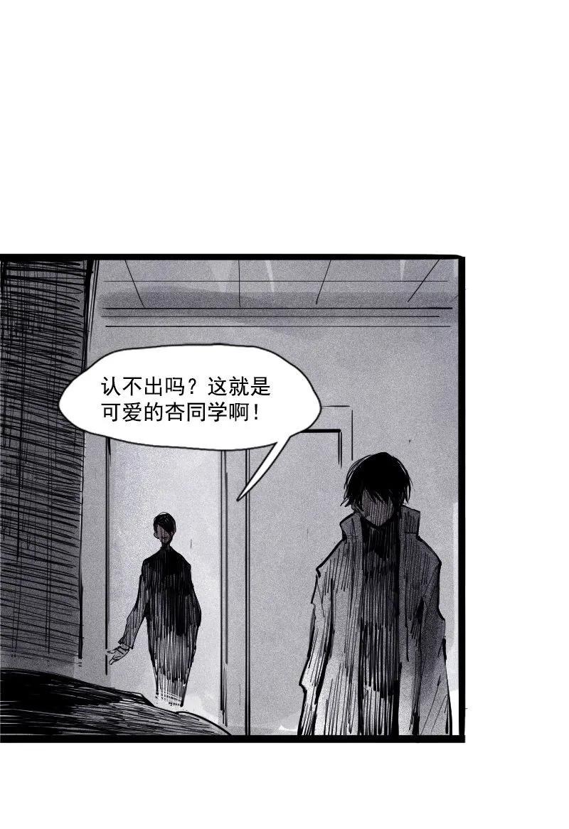 真理面具 88 第36话 愚昧的人（1） 第32页
