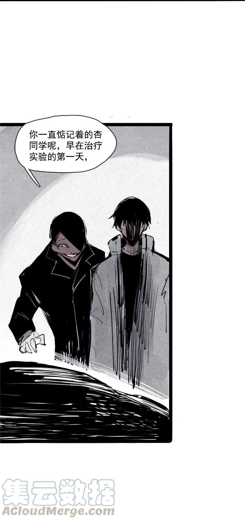 真理面具 88 第36话 愚昧的人（1） 第35页