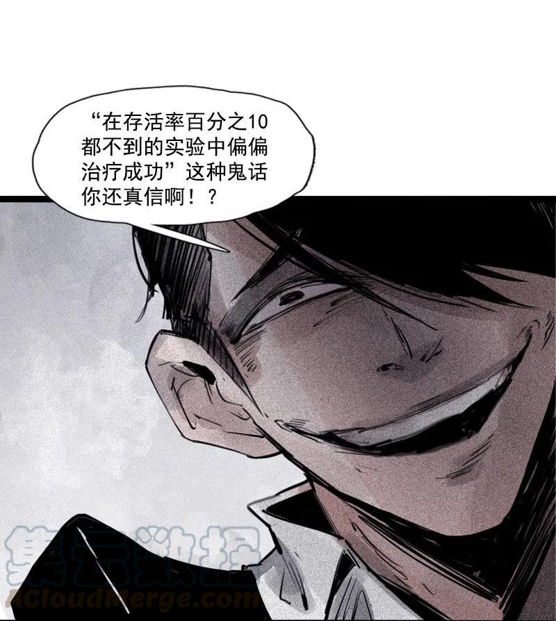 真理面具 88 第36话 愚昧的人（1） 第33页