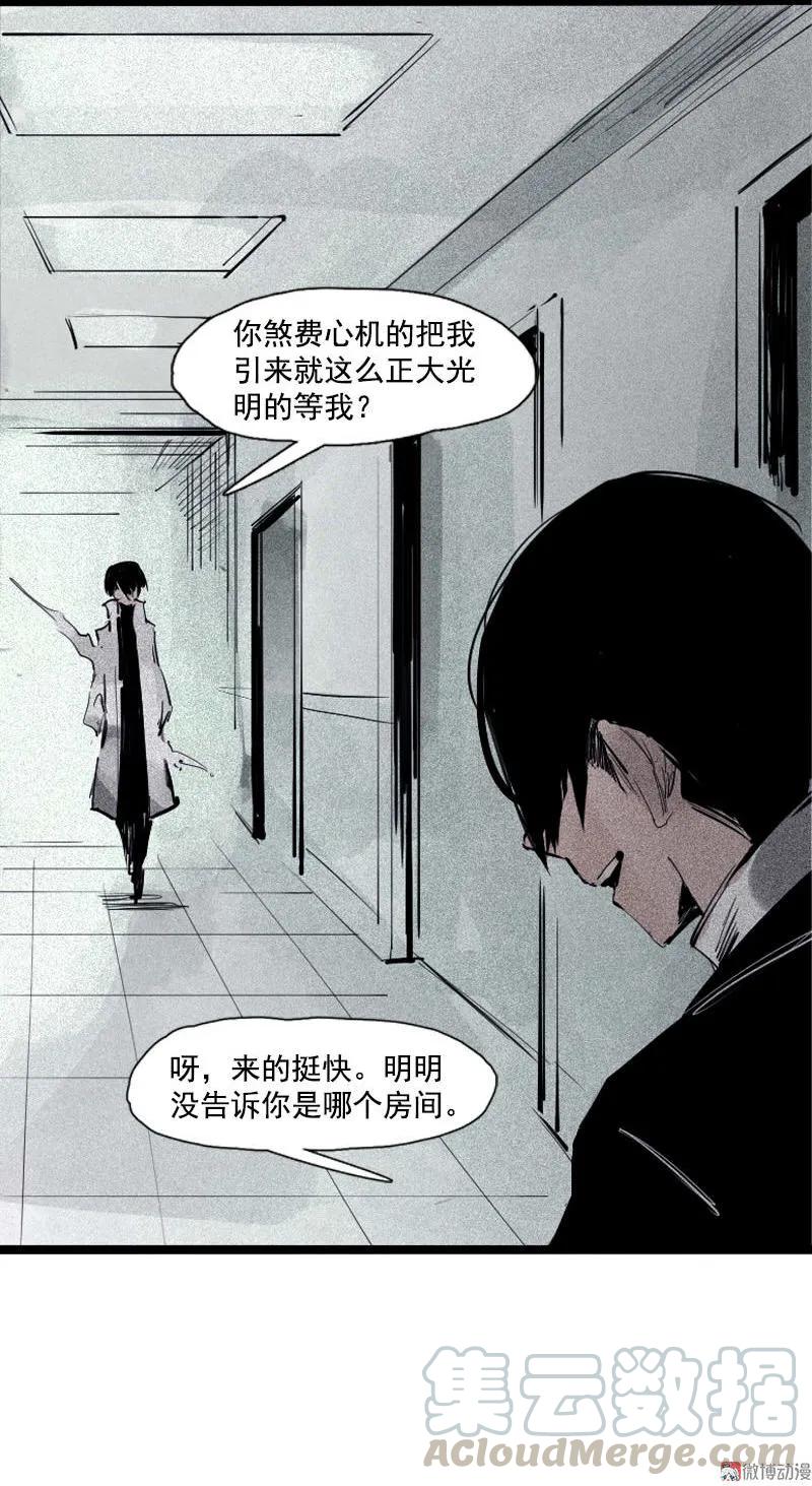 真理面具 88 第36话 愚昧的人（1） 第15页