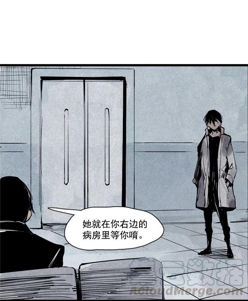 真理面具 88 第36话 愚昧的人（1） 第21页