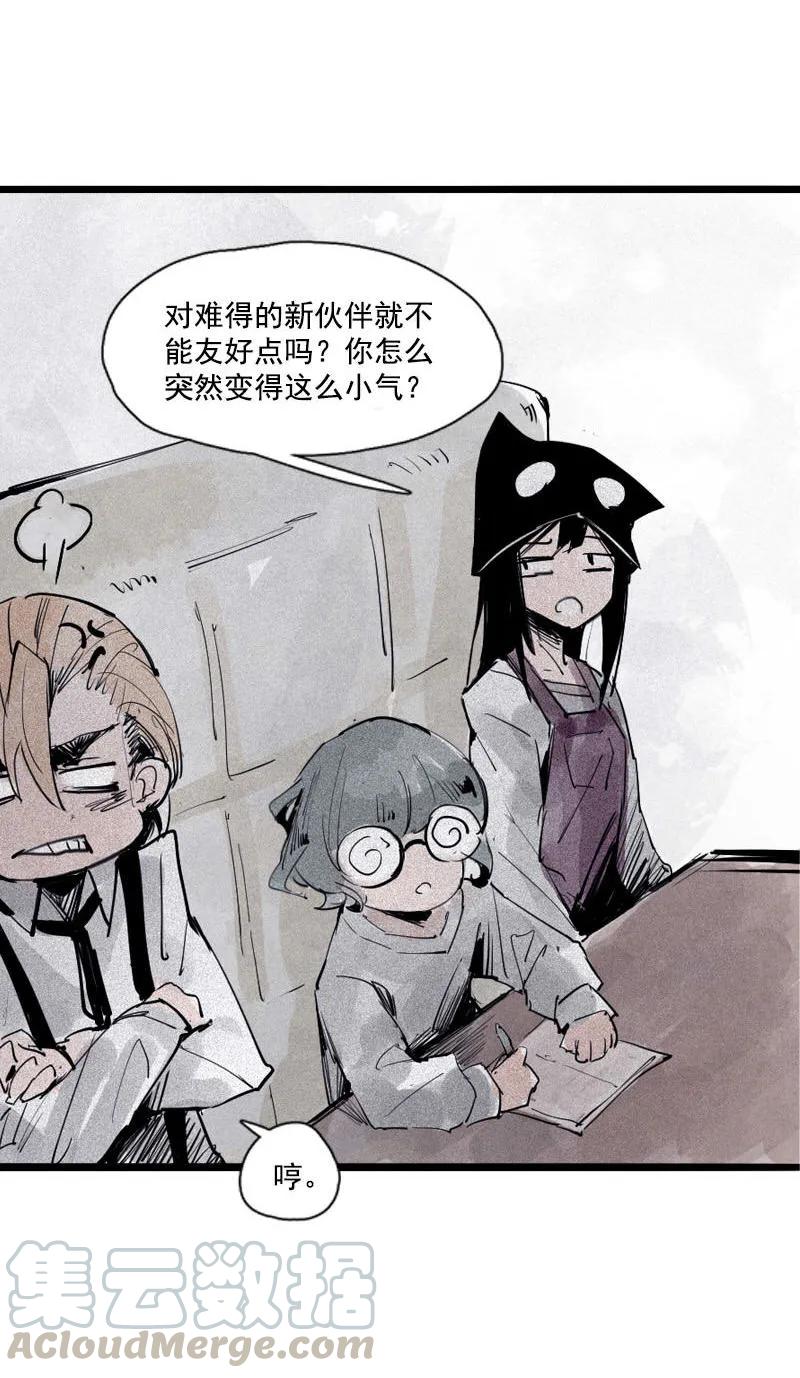 真理面具 88 第36话 愚昧的人（1） 第3页