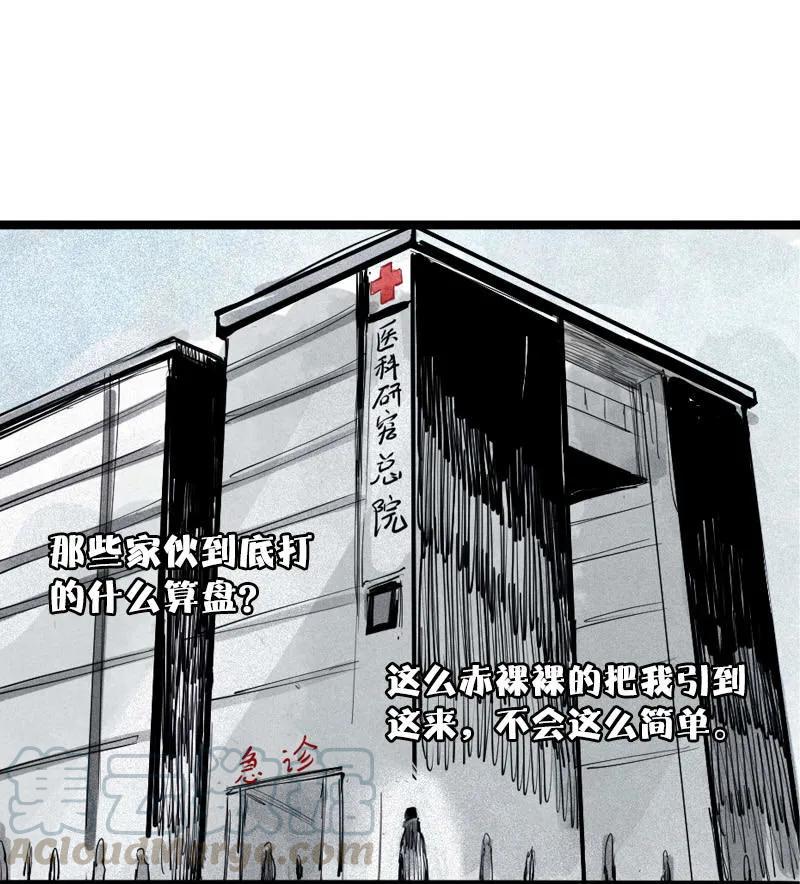 真理面具 88 第36话 愚昧的人（1） 第9页