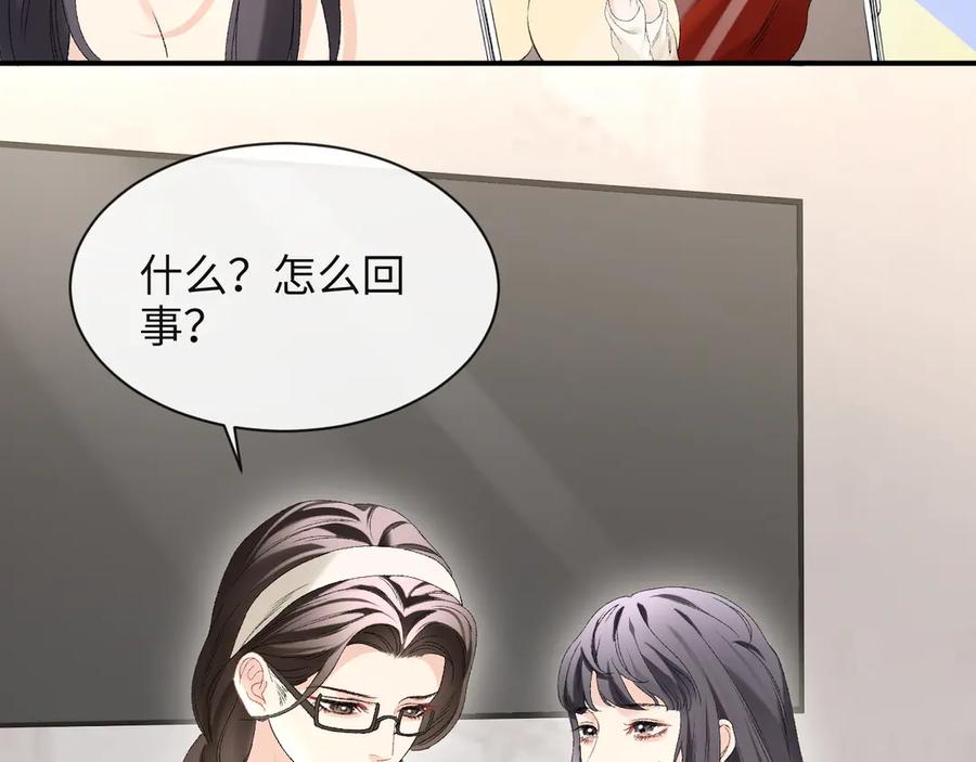 完美爱豆沦陷手册 - 第9话 什么！服装被偷跑？ 第32页
