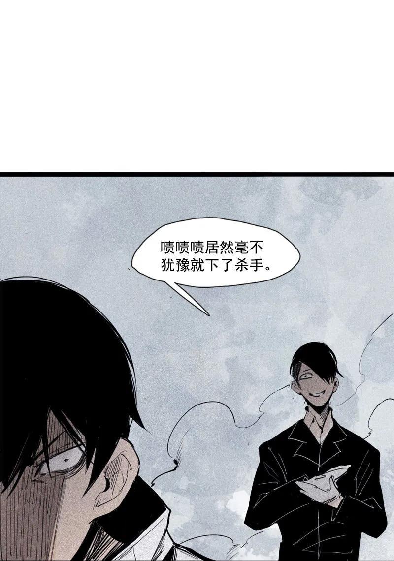 真理面具 89 第36话 愚昧的人（2） 第6页