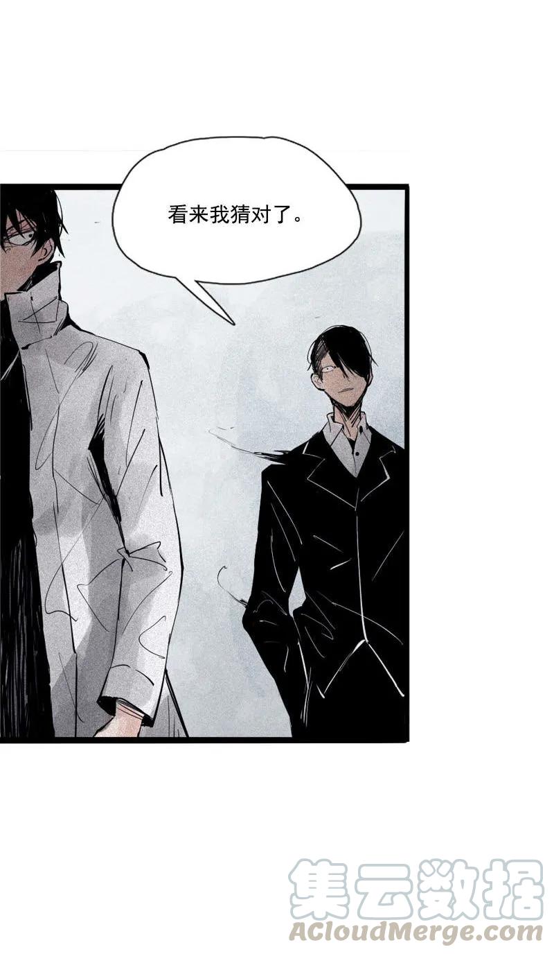 真理面具 89 第36话 愚昧的人（2） 第19页
