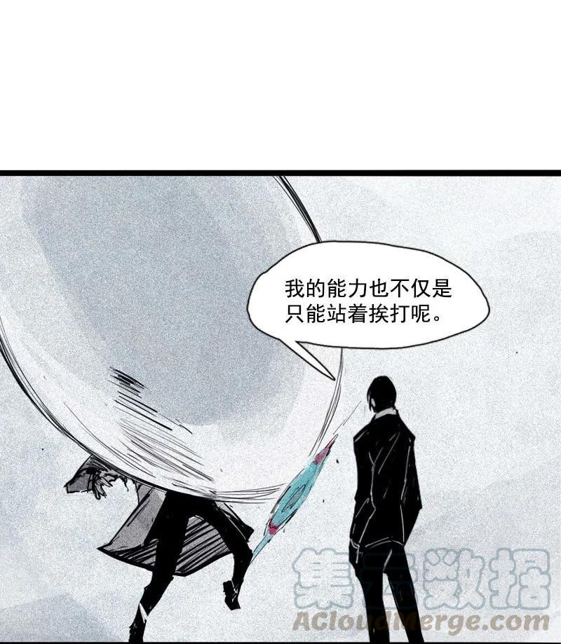 真理面具 89 第36话 愚昧的人（2） 第31页