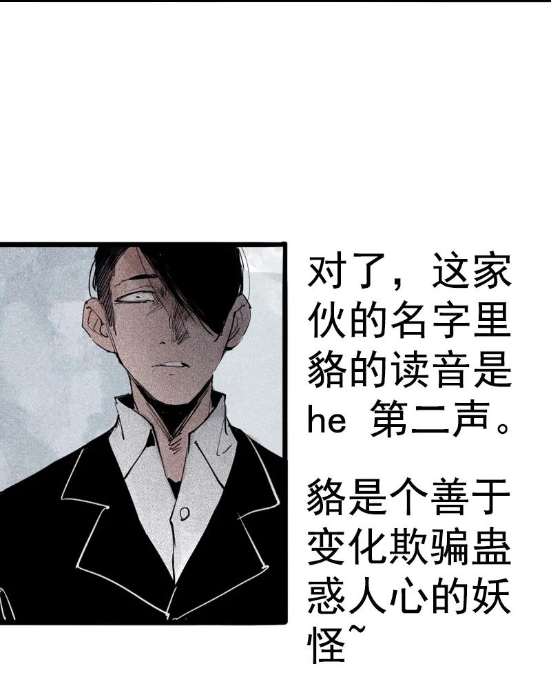 真理面具 89 第36话 愚昧的人（2） 第40页